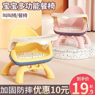 宝宝吃饭桌餐椅多功能防滑凳子家用靠背塑料座椅发声叫叫椅小板凳