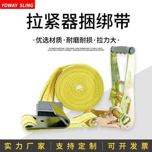捆绑器多规格收紧器棘轮拉紧器大中小型货车货物涤纶合金钢挂钩