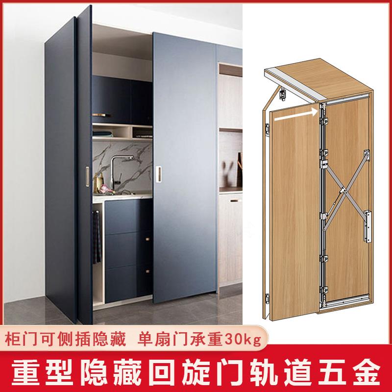 重型回旋门轨道衣橱电视柜插入式隐藏口袋推拉蝴蝶门滑轨五金配件
