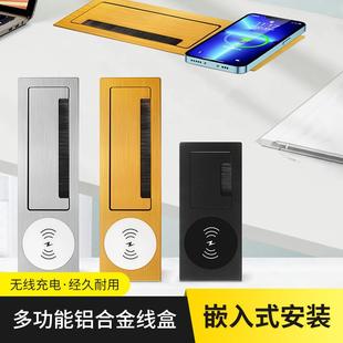 电脑桌线盒无线充电插座装 办公桌面线孔盖铝合金嵌入式 饰盒穿线盒