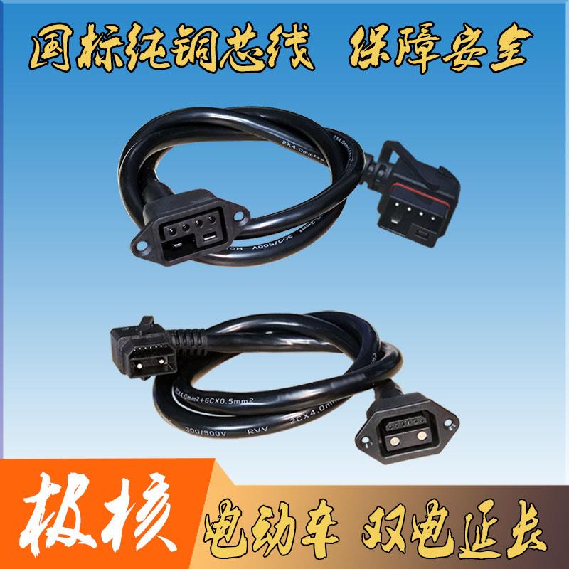 极核AE2电动电瓶车充电器4平方线加粗延长电源线国标纯铜配件改装
