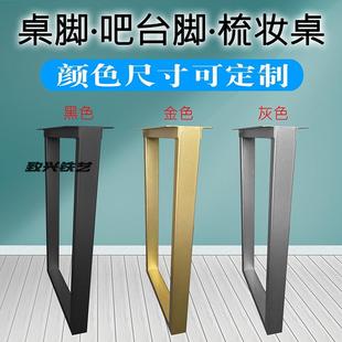 简约办公桌脚书桌脚餐桌腿吧台脚电脑桌脚黑色茶几脚凳子脚架定制