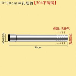304不銹鋼 直徑100mm沖孔排煙管燃?xì)鉄崴鞒鰤苁彝夥里L(fēng)管