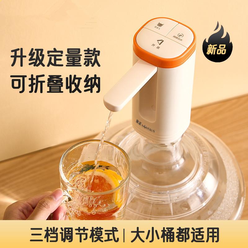 电动抽水器家用低噪智能可折叠桶装纯净水上水器无线充电饮水机