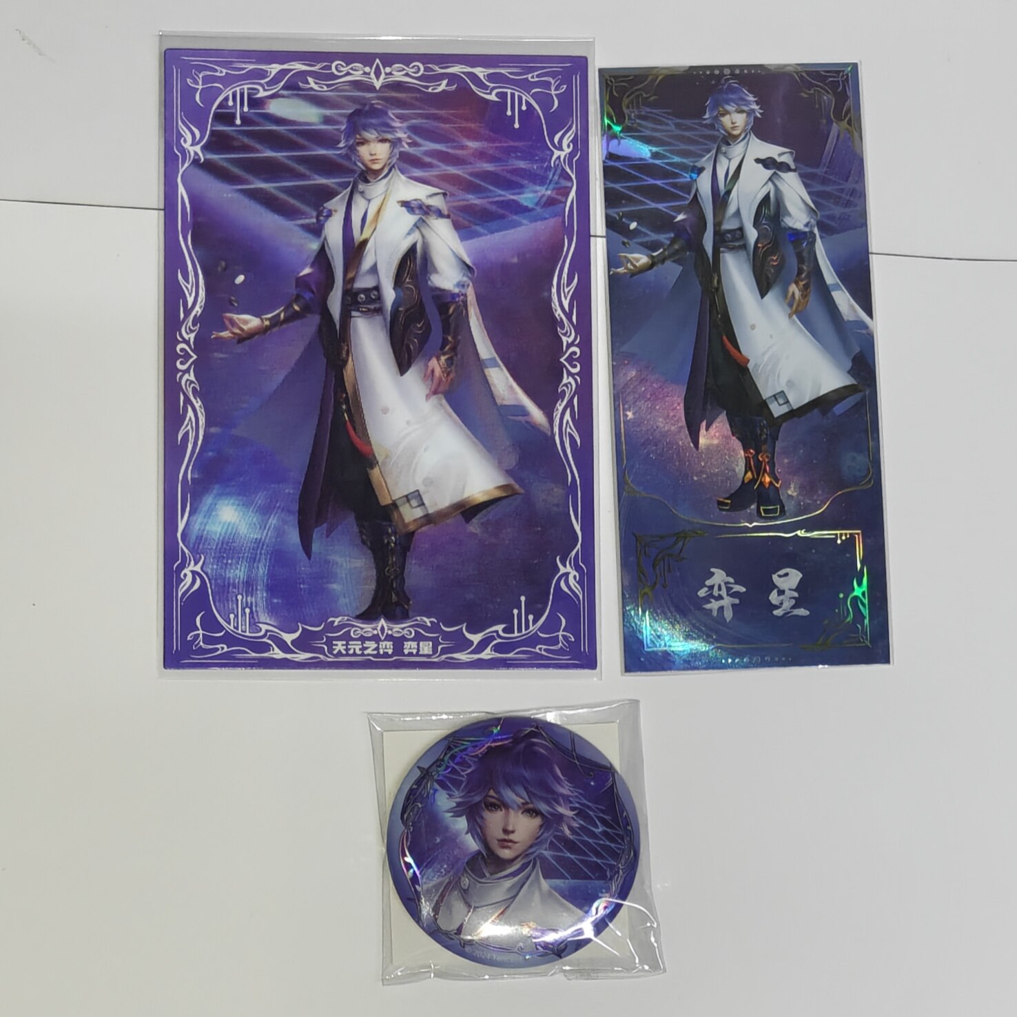弈星王者周边王者荣耀X遇意官方正版全新仅拆开确认款已绝版