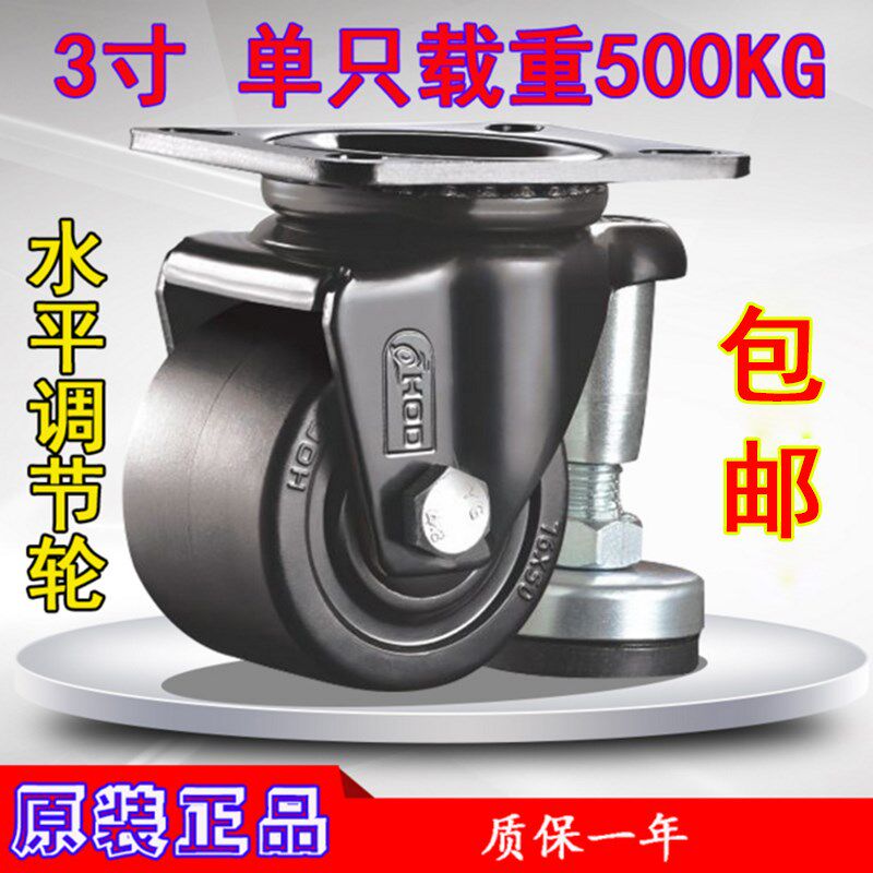 厚德脚轮重型低重心带支撑脚轮子水平轮脚轮