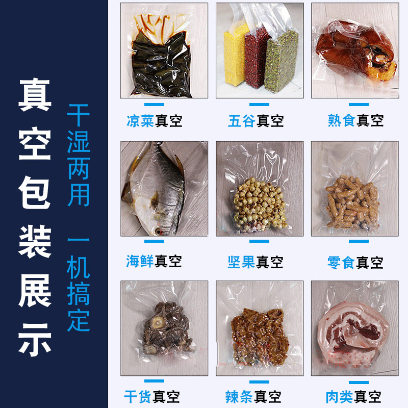 商用食品包全自动抽封口大型保鲜砖干湿两用