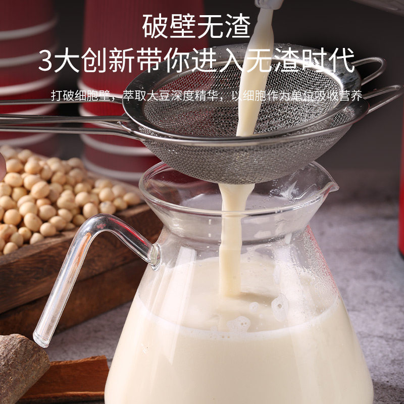禧膳商用料理沙冰豆浆五谷现磨渣破壁料理