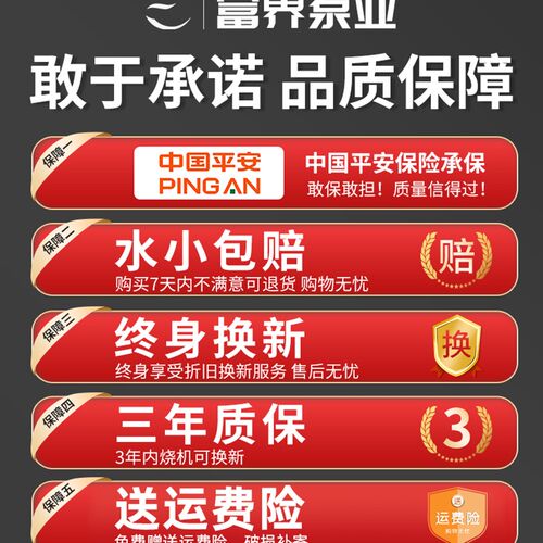 富界上企民多级扬程抽水泵农用灌溉泵大