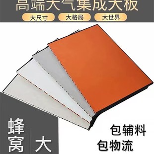 铝蜂窝大板集成吊顶厨房卫生间客厅阳台办公室天花卧室.铝合金扣