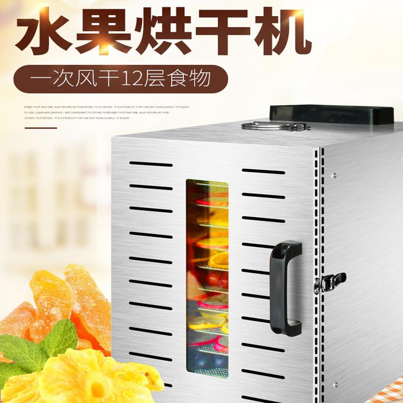 食品烘干食物竹笋食物零食药材小型风干烘干干果