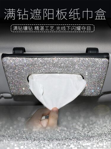 汽用巾盒抽创意上挂式载盒巾韩国女饰