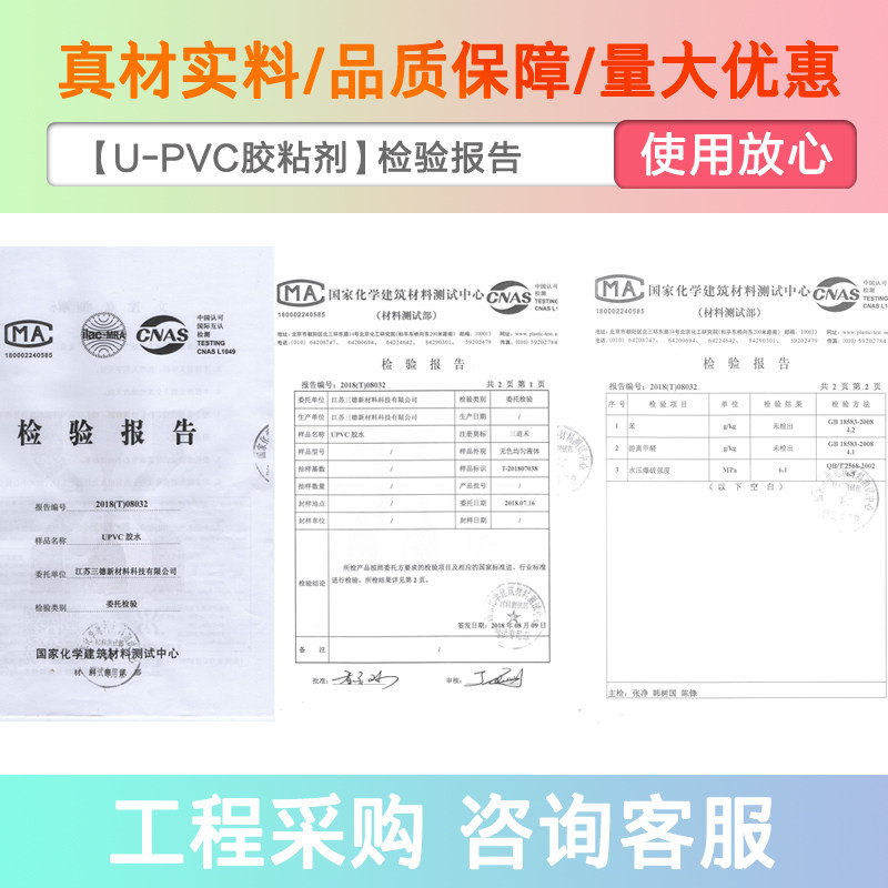 胶水 水胶水快速给水管防水硬质线管大桶胶粘剂