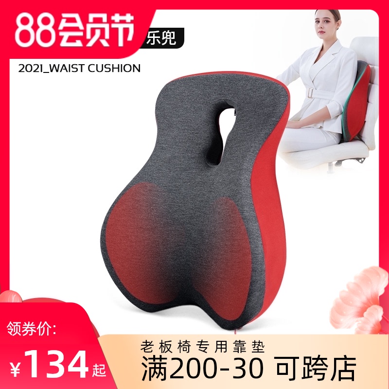 乐兜靠垫腰椎记忆棉护腰加厚腰靠垫办公室座椅靠枕大靠背