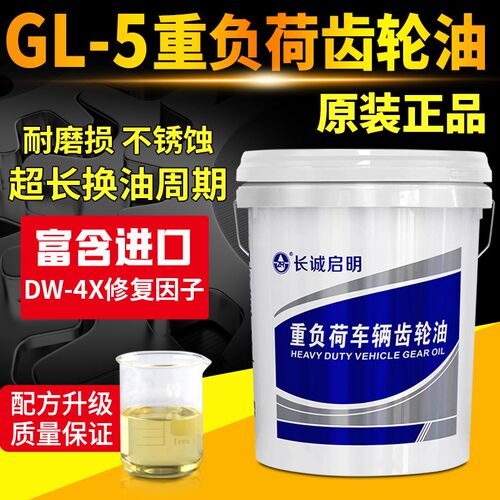 重负荷辆铲叉前后桥通用抗磨