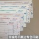 定制过磅单打印纸一联两联三联四联五联六联单加公司名称尺寸