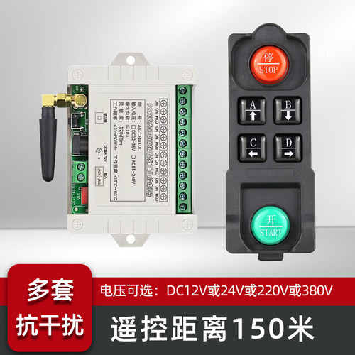 路抗干扰直流交流遥控关工业配电箱