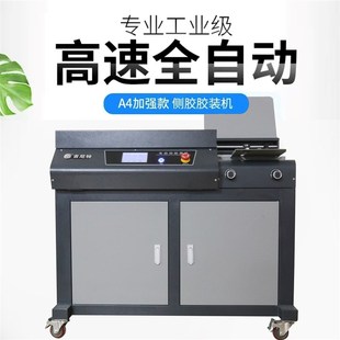 全自动无线胶装 订机书籍带侧胶小型办公图文广告店设备 机热熔胶装