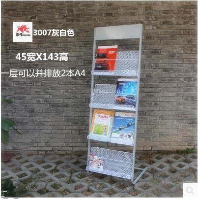 家伟金属报刊架报纸架杂志架展示架书本报架资料架宣传架文件架