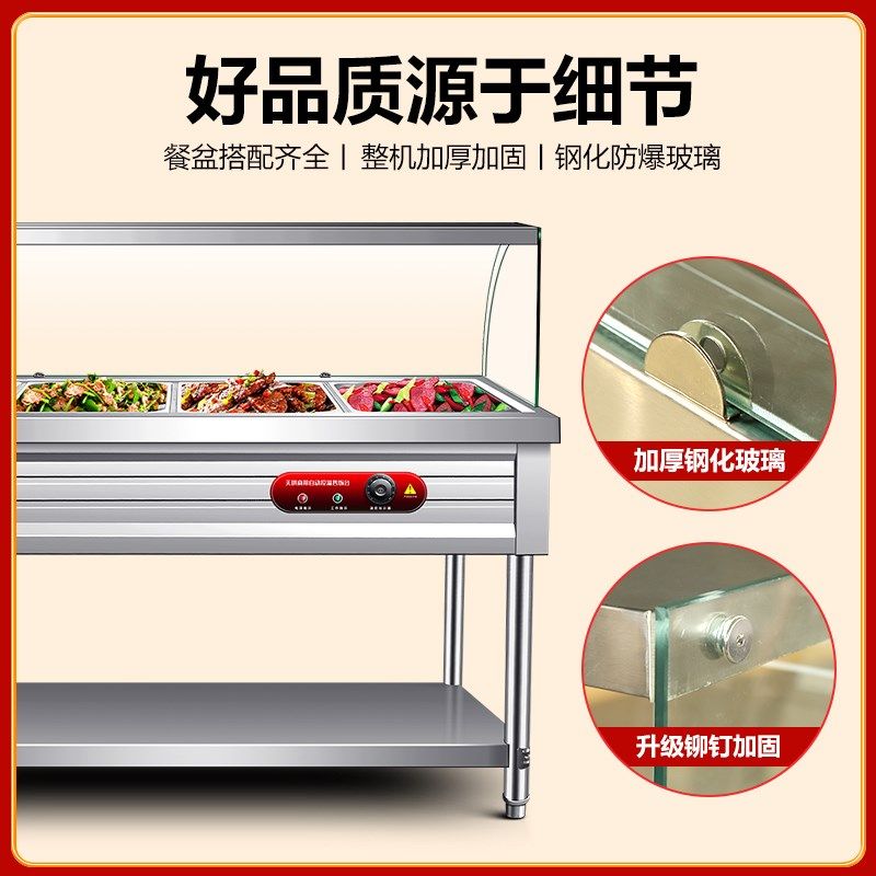 快餐保温台商用玻璃罩售饭台电加热食堂打菜台快餐车保温汤池