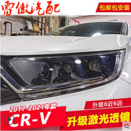 款大灯改升级易改件激光光透镜矩阵模组魚眼