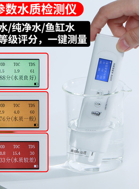 林上水质检测仪精度D笔式家用自来矿泉纯净水测试L