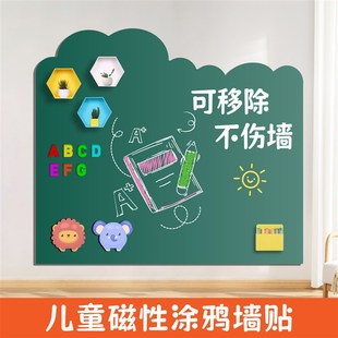 黑板墙儿童家用磁吸黑板擦移除白板写字板伤墙涂鸦画画教学纸自粘