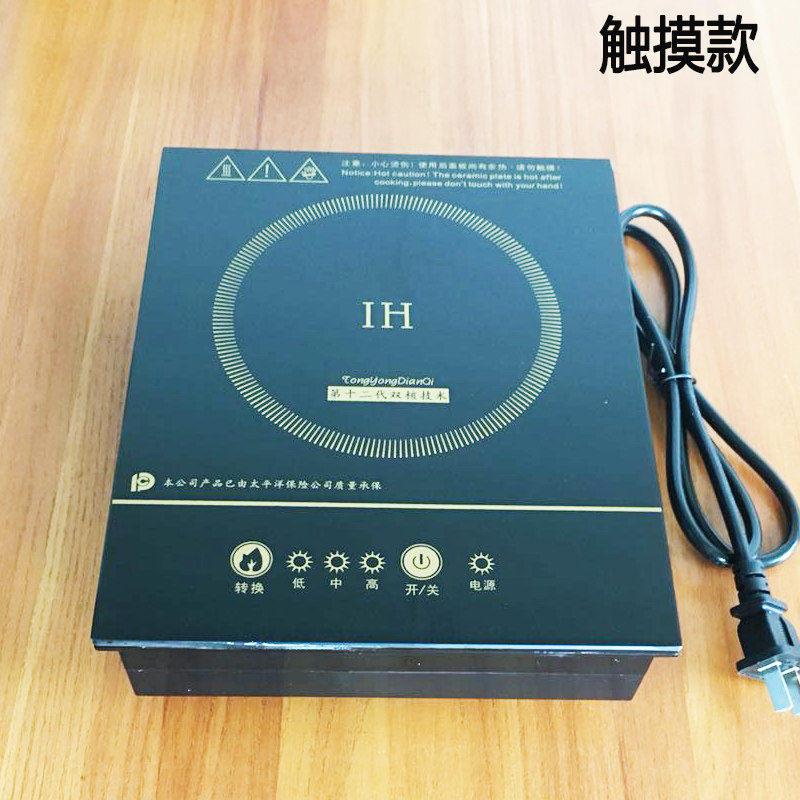 商用迷你小火锅电磁炉嵌入式圆形触摸式锅宿舍电池炉