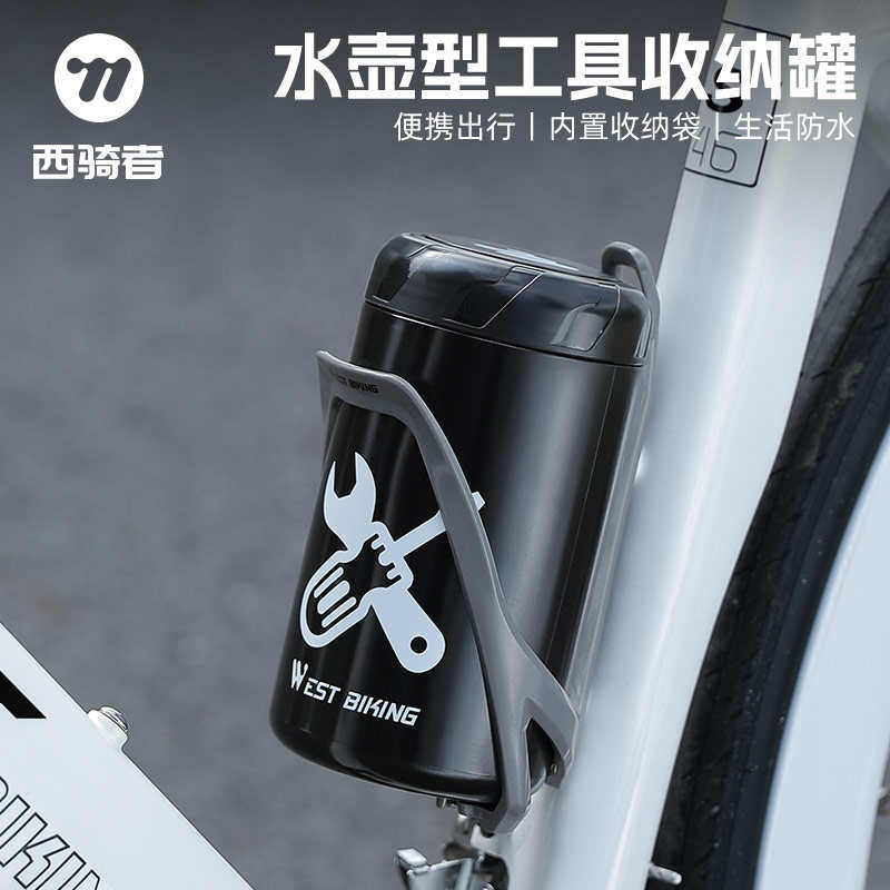 西骑者自行车工具罐硬壳水壶包碳纹修车补胎便携储物盒骑行工具壶