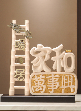 创意龙年步步升梯子装饰品入户玄关酒柜入宅 乔迁之喜礼品