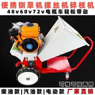 移动铡g草机小型家用碎枝机养殖切草机打草粉碎机秸秆粉 便携式