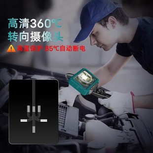 全方位转向内窥镜汽车检测发动缸内积碳气门广角摄像头
