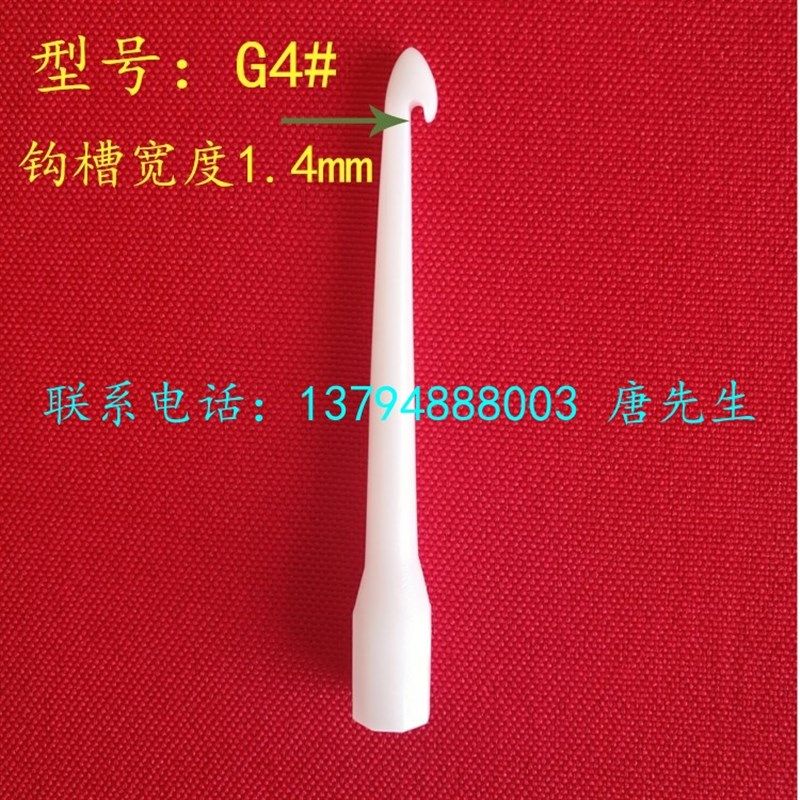 #磁环塑胶钩针环形电感塑料勾针线圈绕制工具手工编制卷线拉棒