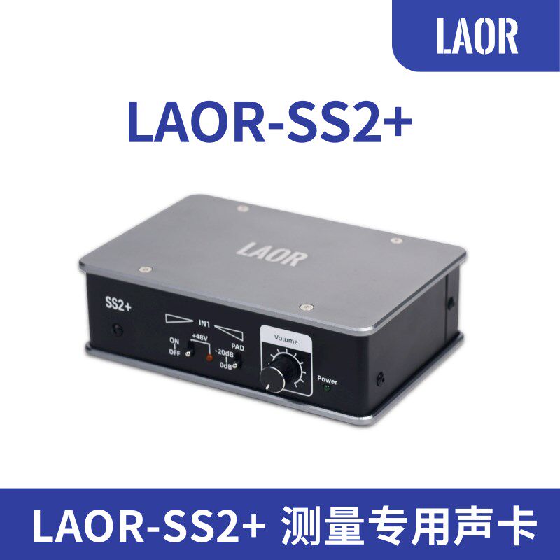 +声卡测量免驱动频谱频响延时音频(送中文软件)