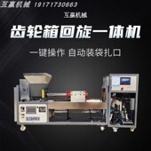 扎一体香菇平菇木耳茯苓羊肚菌 装 食用菌种植菌棒装 袋齿轮箱式