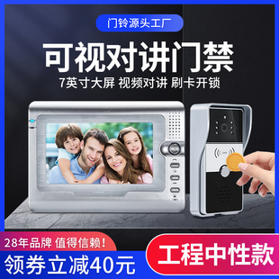 可视门铃有线家用智能q电子视频监控高清夜视别墅楼宇对讲门禁系