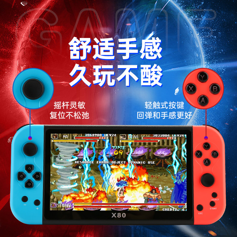 游戏连电视掌街摇杆儿童手掌上游艺怀旧款老式