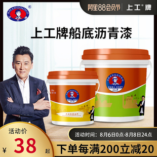 上工牌沥青船底防锈底漆铝粉漆船用镀锌管桥梁钢结构防腐防水底漆