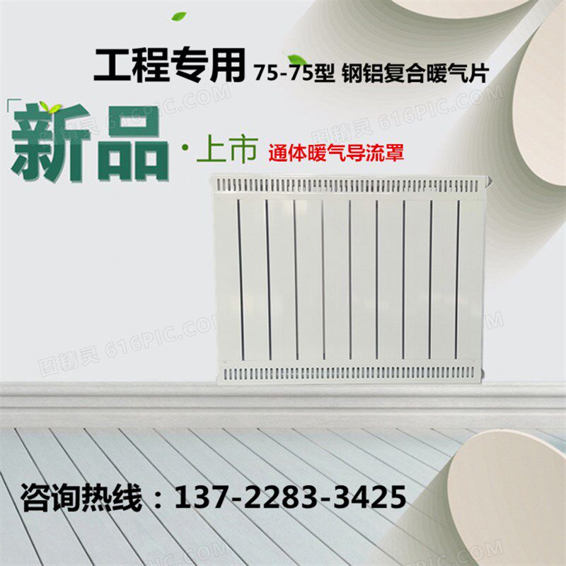 通帽型 钢铝复合暖气片 热器水暖集中供热壁挂炉自采暖