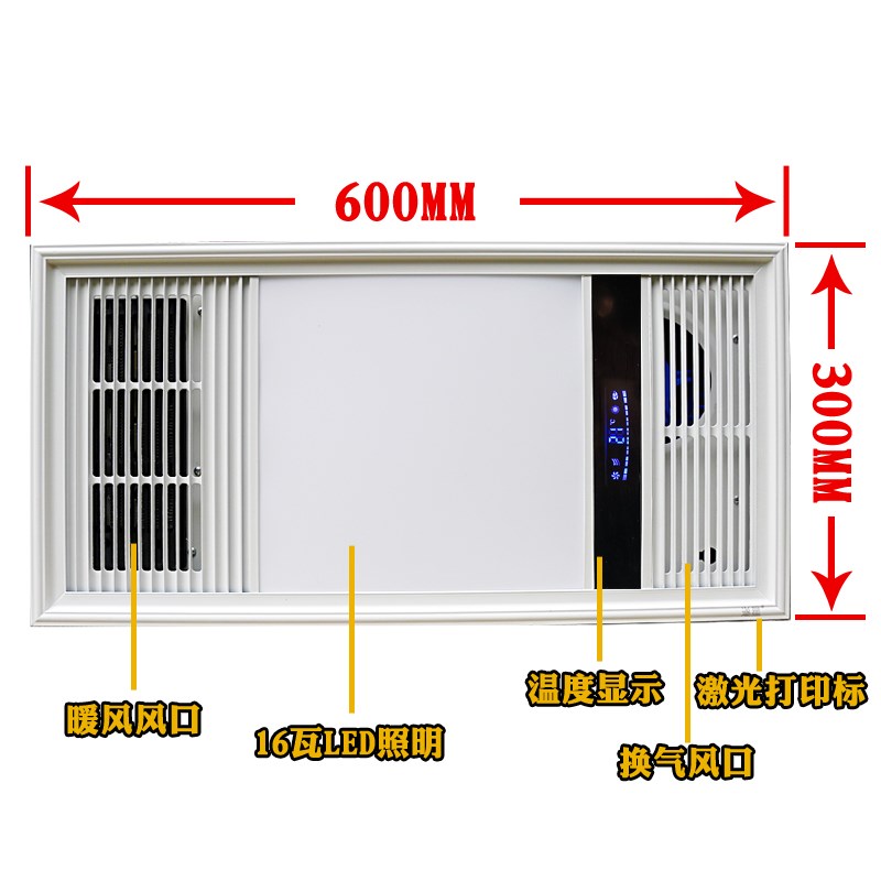 风暖浴霸 集成吊顶嵌入式五合一led灯浴室卫生间智能超薄一体取暖