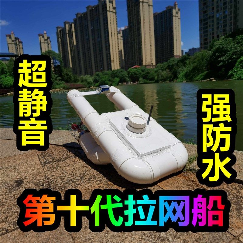 防水冰下拉网船拉线锚鱼静音快艇一键脱钩水耗子