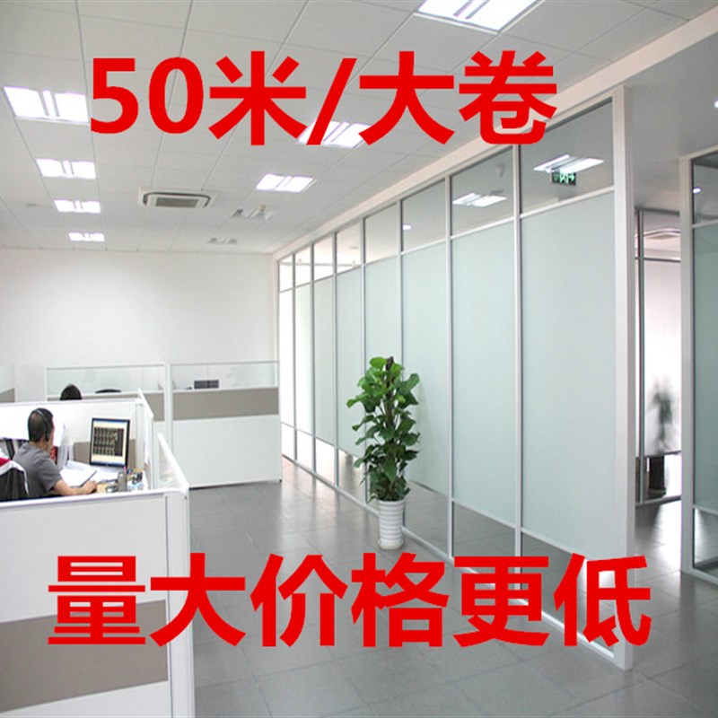 厕所办公室透光不不透影浴室窗纸白磨砂卫生间玻璃贴膜