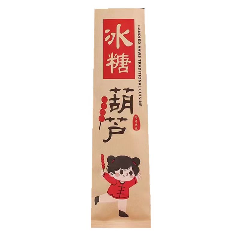 国潮冰糖葫芦袋老北京糖葫芦包袋子一次性牛皮袋子加厚