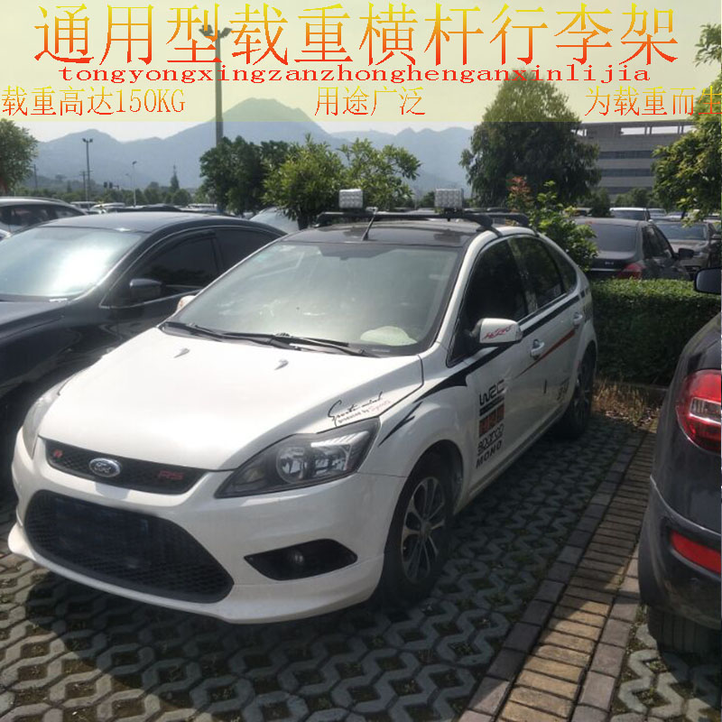 新老款 威望东风帅客顶横杆铝合金行李架