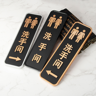 新款高档D立体粘字洗手间门牌定制指示导向牌男女厕所标识牌商场
