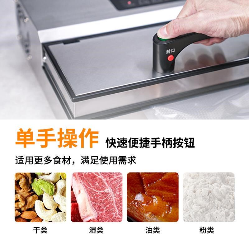 封口商用大功率食品包食材抽密封保鲜打包