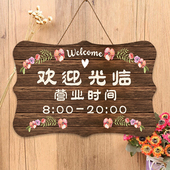 营业中挂牌木质门牌休息中欢迎光临营业时间创意复古个性 面定制