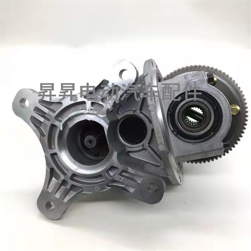 雷丁D比德文V7宝路达宝骏领驰电动汽车后桥牙包变速箱差速器