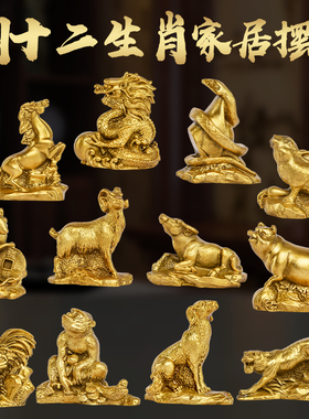 福顺阁铜十二生肖全狗鼠铜牛鸡蛇马虎兔龙羊猴猪工艺品