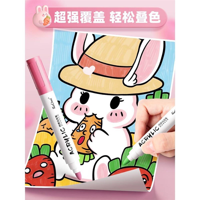 丙烯马笔儿童透色叠色水彩笔美术色画笔画画毒水洗笔水性比心油性